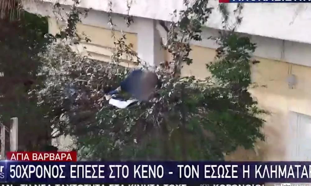 Αγία Βαρβάρα: Είχε πραγματικά Άγιο - Έπεσε στο κενό και τον έσωσε μια κληματαριά
